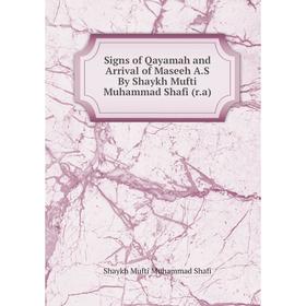 

Книга Signs of Qayamah and Arrival of Maseeh A.S By Shaykh Mufti Muhammad Shafi (r.a)