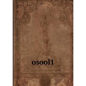 

Книга osool1
