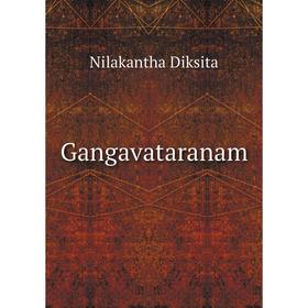 

Книга Gangavataranam