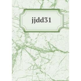 

Книга jjdd31