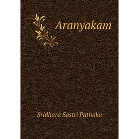 

Книга Aranyakam