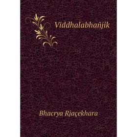 

Книга Viddhalabhañjik