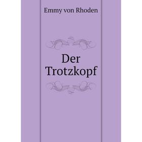 

Книга Der Trotzkopf