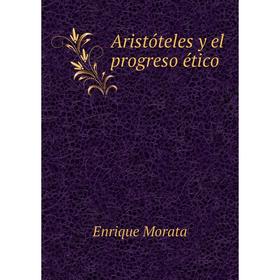 

Книга Aristóteles y el progreso ético