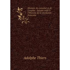 

Книга Histoire du consulat et de l'empire: faisant suite à l'Histoire de la révolution francaise 3
