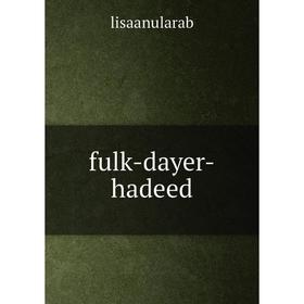 

Книга fulk-dayer-hadeed