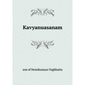 

Книга Kavyanuasanam