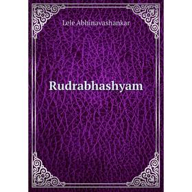 

Книга Rudrabhashyam