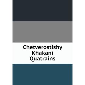 

Книга Chetverostishy Khakani Quatrains