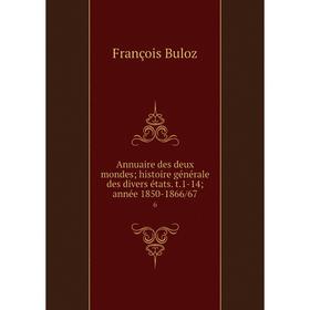 

Книга Annuaire des deux mondes; histoire générale des divers états. t.1-14; année 1850-1866/67 6