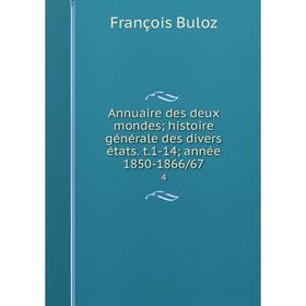 

Книга Annuaire des deux mondes; histoire générale des divers états. t.1-14; année 1850-1866/67 4