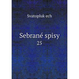 

Книга Sebrané spisy 25