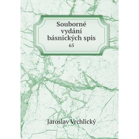 

Книга Souborné vydání básnických spis 65