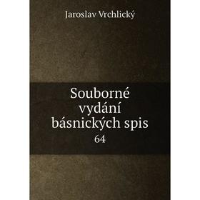 

Книга Souborné vydání básnických spis 64