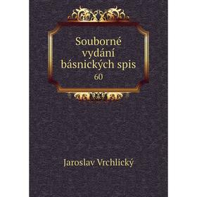 

Книга Souborné vydání básnických spis 60