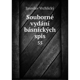 

Книга Souborné vydání básnických spis 55