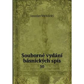 

Книга Souborné vydání básnických spis 50