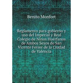 

Книга Reglamento para gobierno y uso del Imperial y Real Colegio de Ninos Huérfanos de Ambos Sexos de San Vicente Ferrer de la Ciudad de Valencia