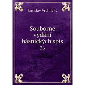 

Книга Souborné vydání básnických spis 36