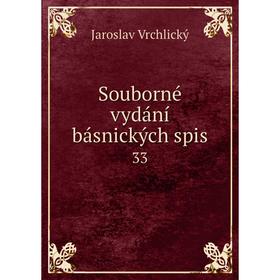 

Книга Souborné vydání básnických spis 33