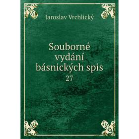 

Книга Souborné vydání básnických spis 27