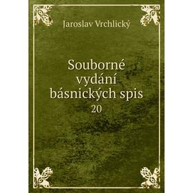 

Книга Souborné vydání básnických spis 20