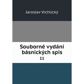 

Книга Souborné vydání básnických spis 11