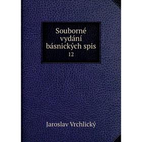 

Книга Souborné vydání básnických spis 12