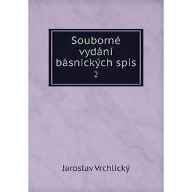 

Книга Souborné vydání básnických spis 2