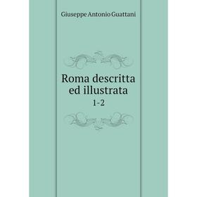

Книга Roma descritta ed illustrata 1-2
