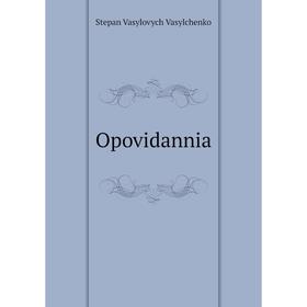

Книга Opovidannia