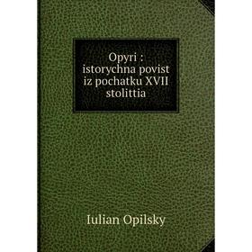 

Книга Opyri: istorychna povist iz pochatku XVII stolittia