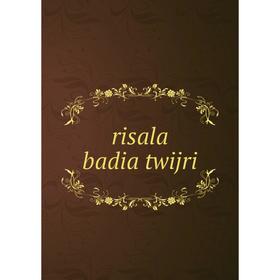 

Книга risala badia twijri