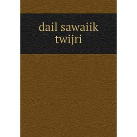 

Книга dail sawaiik twijri