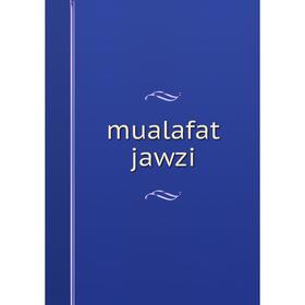 

Книга mualafat jawzi