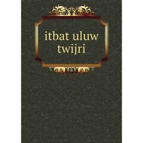 

Книга itbat uluw twijri
