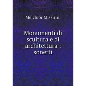 

Книга Monumenti di scultura e di architettura: sonetti