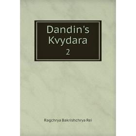 

Книга Dandin's Kvydara 2