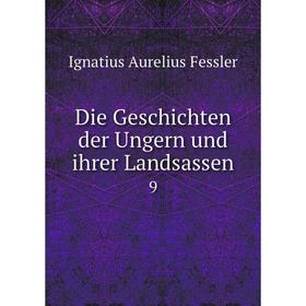 

Книга Die Geschichten der Ungern und ihrer Landsassen 9