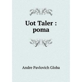 

Книга Uot Taler: poma