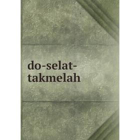 

Книга do-selat-takmelah