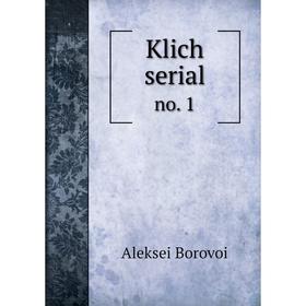 

Книга Klich serial no. 1