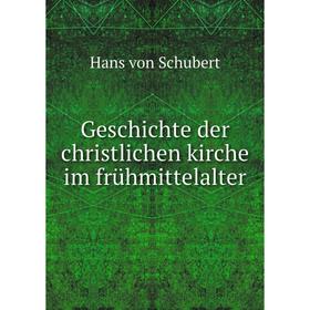 

Книга Geschichte der christlichen kirche im frühmittelalter