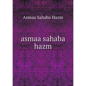 

Книга asmaa sahaba hazm