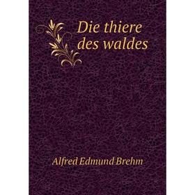 

Книга Die thiere des waldes
