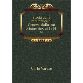 

Книга Storia della repubblica di Genova, dalla sua origine sino al 1814; 7-8