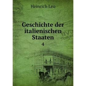 

Книга Geschichte der italienischen Staaten 4