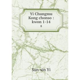 

Книга Yi Chungmu Kong chonso: kwon 1-14 8