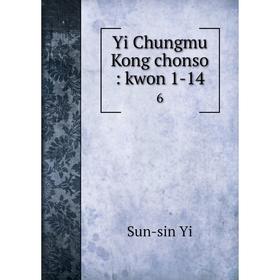 

Книга Yi Chungmu Kong chonso: kwon 1-14 6