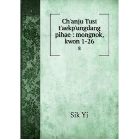 

Книга Ch'anju Tusi t'aekp'ungdang pihae: mongnok, kwon 1-26 8